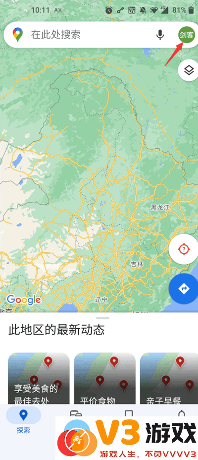 谷歌地图搜索记录删除方法