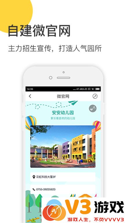 掌心宝贝园丁版手机版 v6.19.1 安卓官方版 1