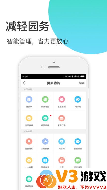 掌心宝贝园丁版app下载安装