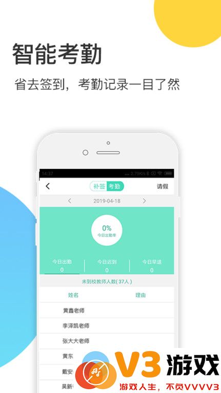 掌心宝贝园丁版手机版 v6.19.1 安卓官方版 2