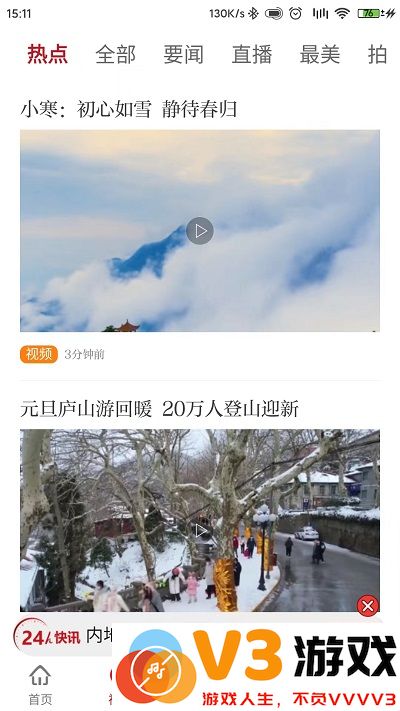 江西头条app下载安装到手机