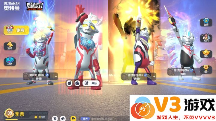 香肠派对奥特曼联动最新版本 v19.62 安卓手机免费版 0