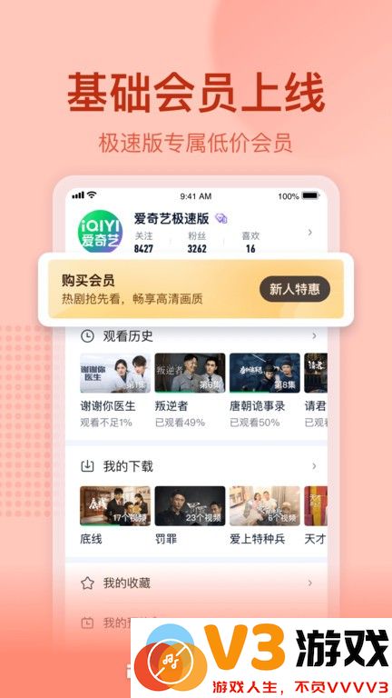 爱奇艺极速版app最新版 v5.4.40 安卓版 0