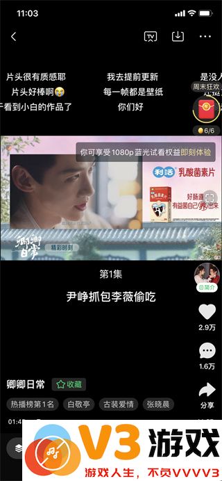 爱奇艺极速版怎么投屏到电视