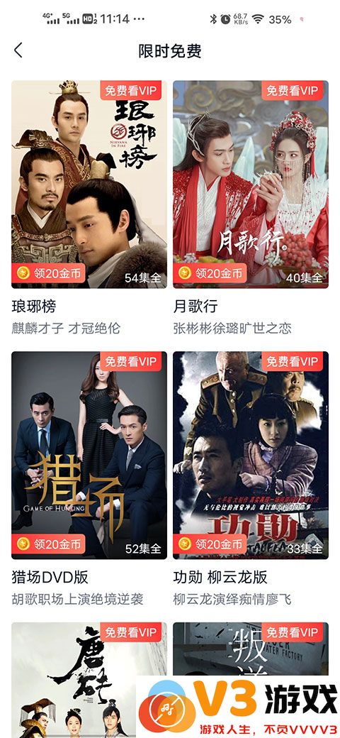 爱奇艺极速版