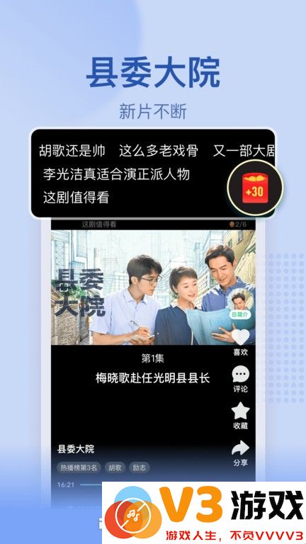 爱奇艺极速版app最新版 v5.4.40 安卓版 1
