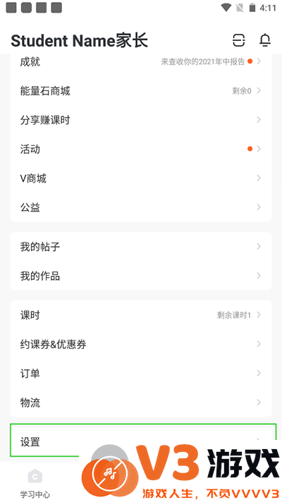VIPKID英语设置两位家长方法