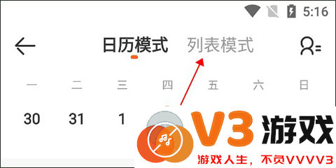 VIPKID家长端取消课程教程