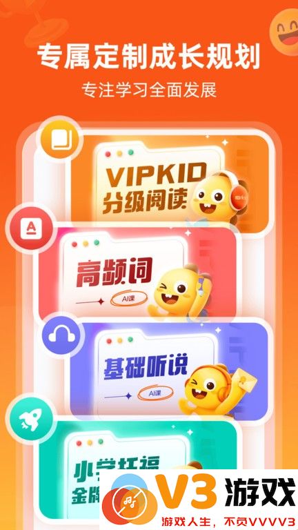 vipkid英语家长版app最新版 v5.1.6 官方安卓版 2