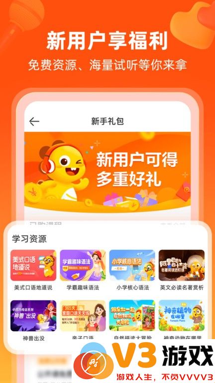 vipkid英语家长版app最新版 v5.1.6 官方安卓版 3