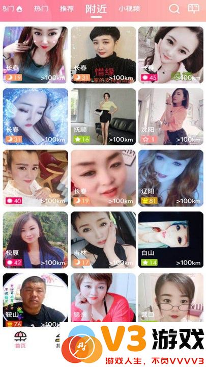 浪花APP直播下载