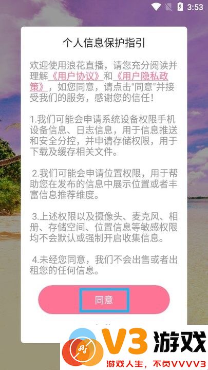 浪花直播新手教程