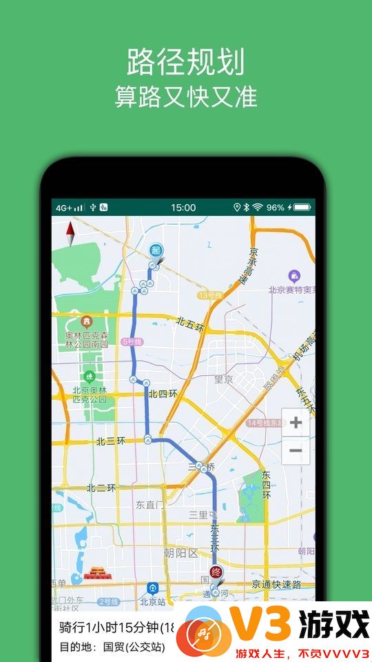 骑行导航软件 v2.5 官方安卓版 1