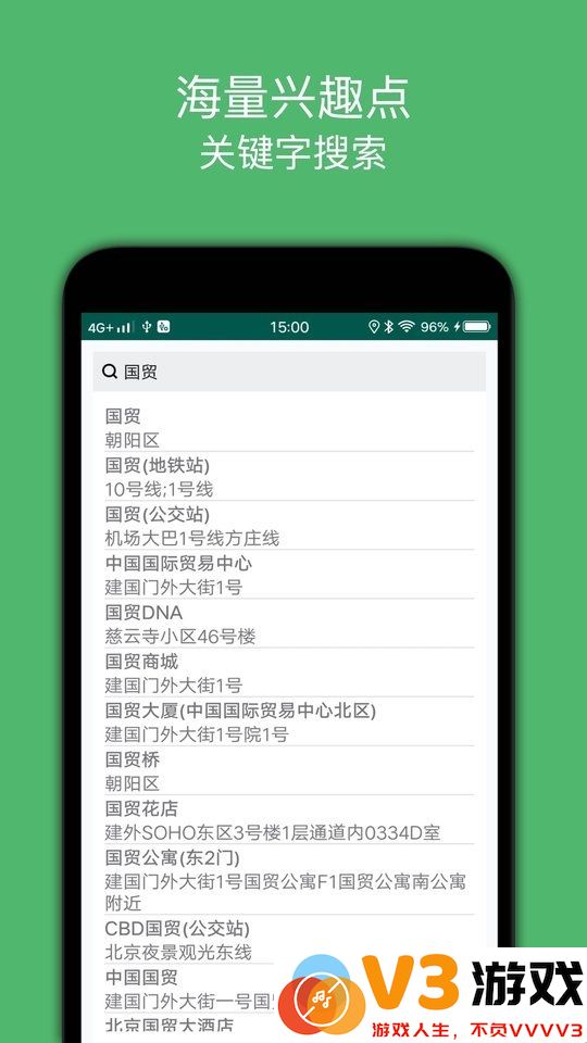 骑行导航软件下载安装