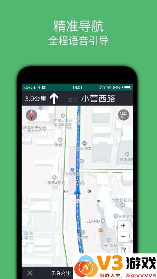 骑行导航软件 v2.5 官方安卓版 3