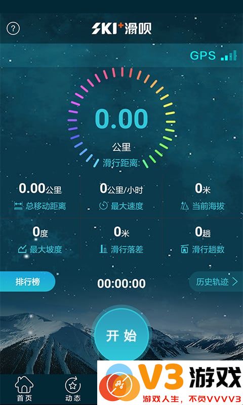 滑呗app下载