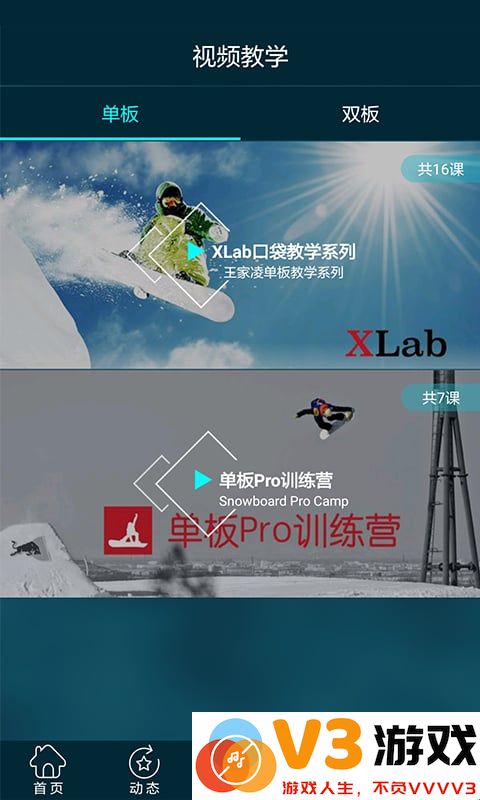 滑呗app下载