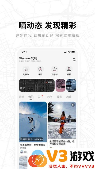 滑呗软件官方版 v4.2.7 安卓手机版 2