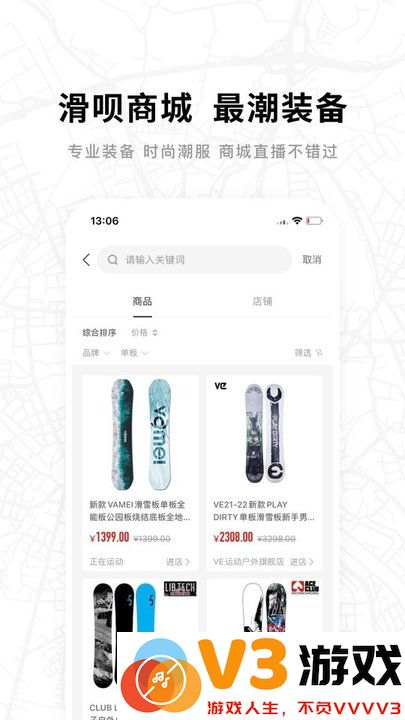 滑呗软件官方版 v4.2.7 安卓手机版 3