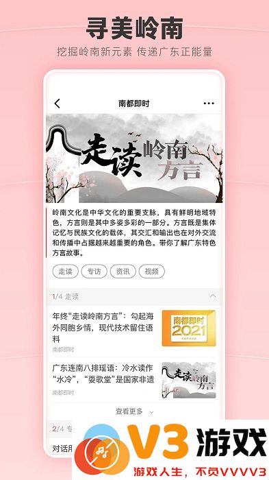 南都app(南方都市报) v10.0.3 安卓最新版 2