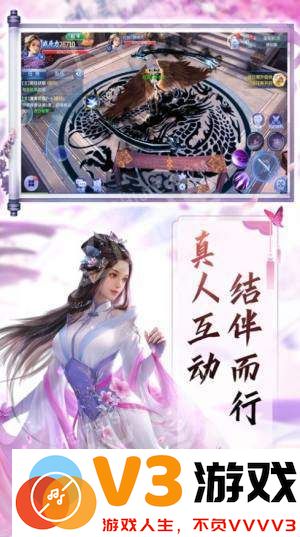 天剑外传3d福利版游戏 v1.2.0 安卓手机版 2