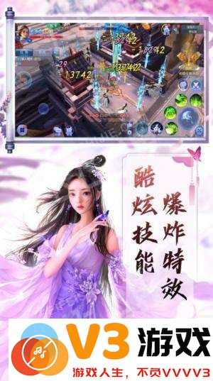 天剑外传3d福利版游戏 v1.2.0 安卓手机版 0