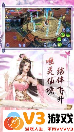 天剑外传3d福利版下载安装