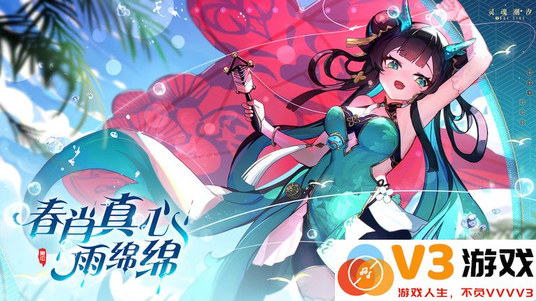 灵魂潮汐腾讯版本 v0.49.1 安卓版 0
