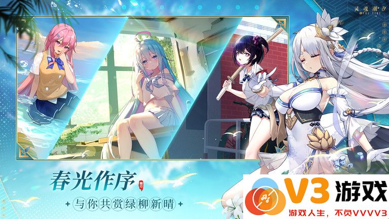 灵魂潮汐腾讯版本 v0.49.1 安卓版 1