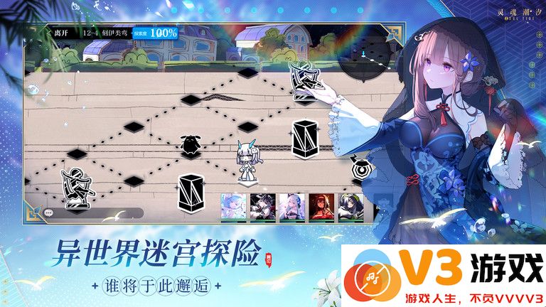 灵魂潮汐腾讯版本 v0.49.1 安卓版 3