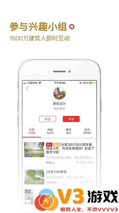 筑龙学社官方版 v3.6.0 安卓最新版 2