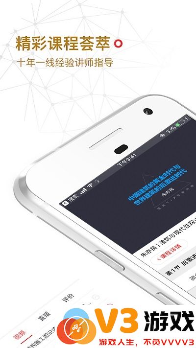 筑龙学社官方版 v3.6.0 安卓最新版 3