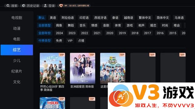 YOUKU优酷视频国际版电视版 v11.0.2.2 安卓版 2