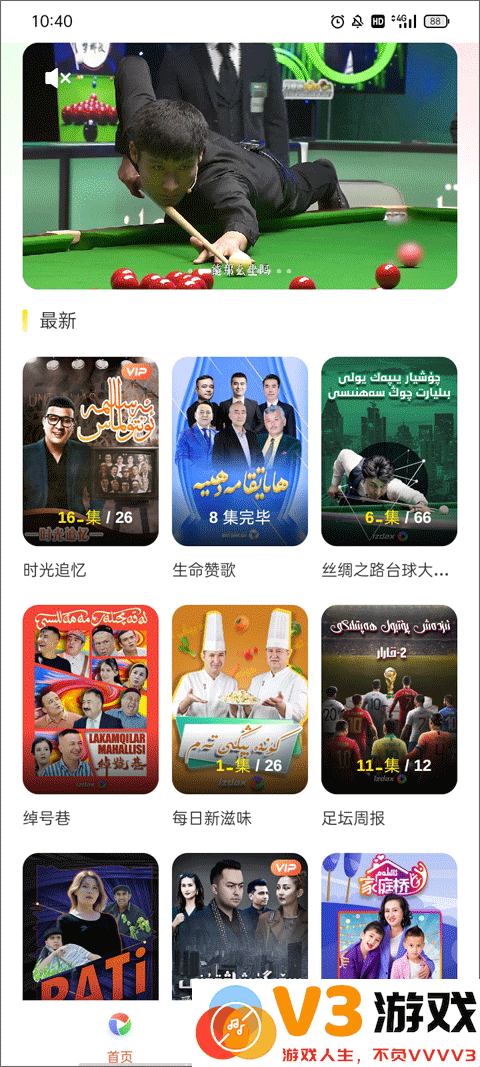 izdax维语中文设置