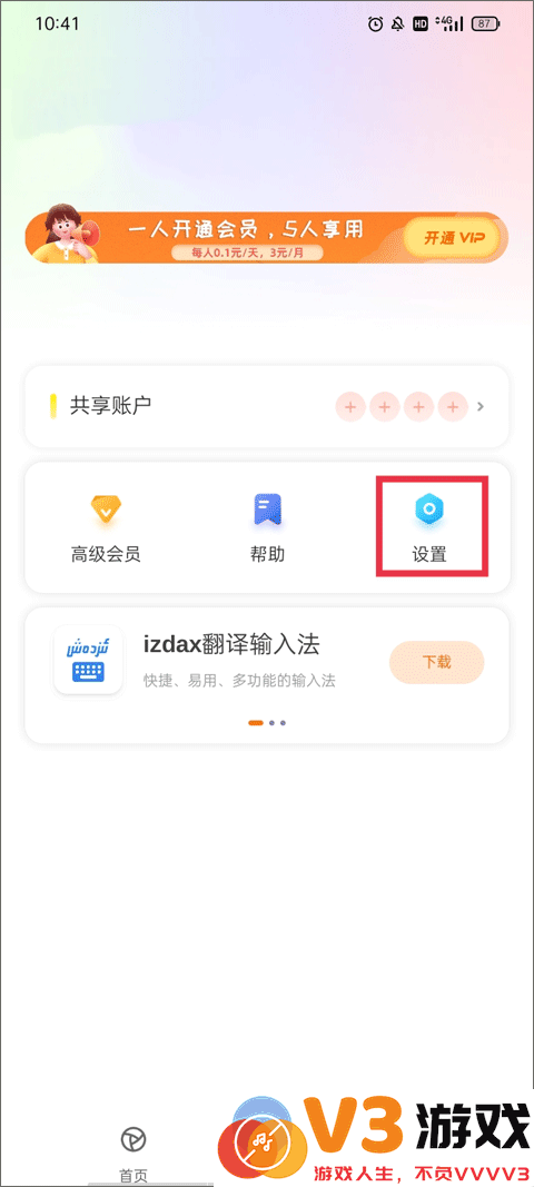 izdax中文设置