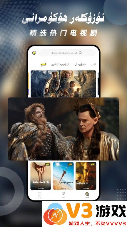 izdax维语看电影app v3.9.38 安卓版 0