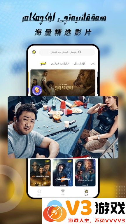 izdax维语看电影app v3.9.38 安卓版 3