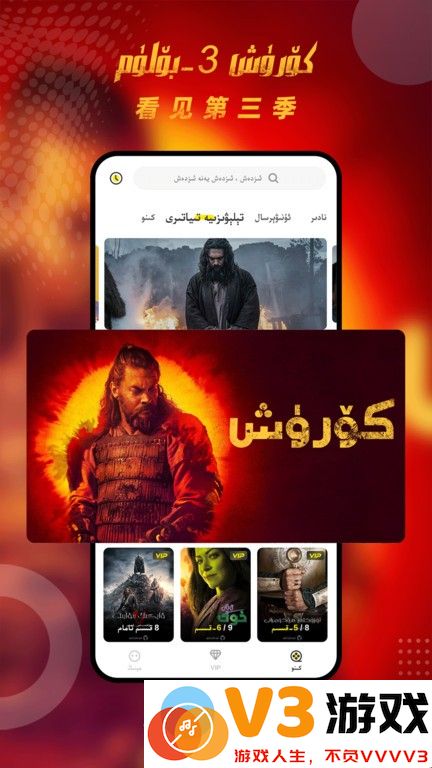 izdax维语看电影app v3.9.38 安卓版 2