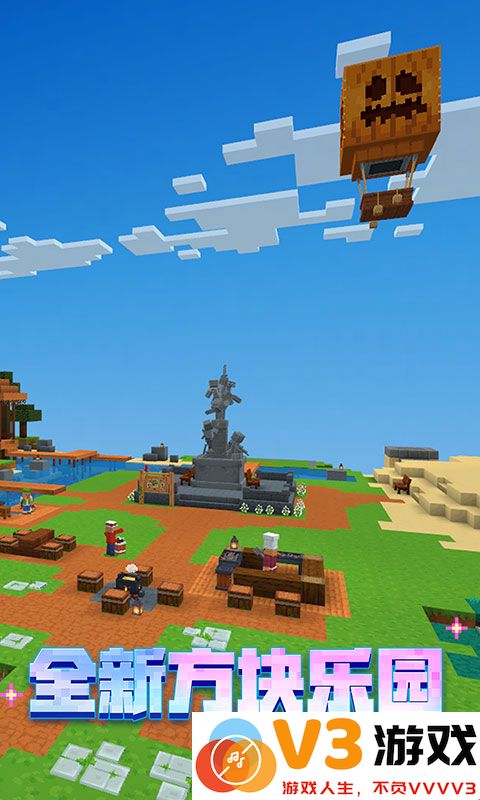 我的世界太空版 v3.2.10.264004 安卓宇宙版 3