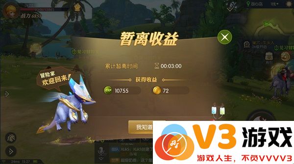 龙之谷2官方版快速升级方法