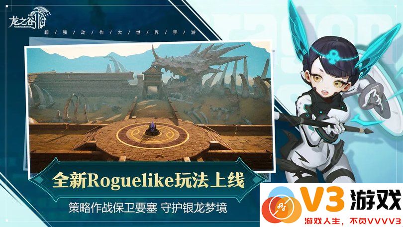 龙之谷2手游官方版 v1.53.2 安卓最新版 1