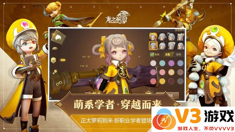 龙之谷2手游官方版 v1.53.2 安卓最新版 3