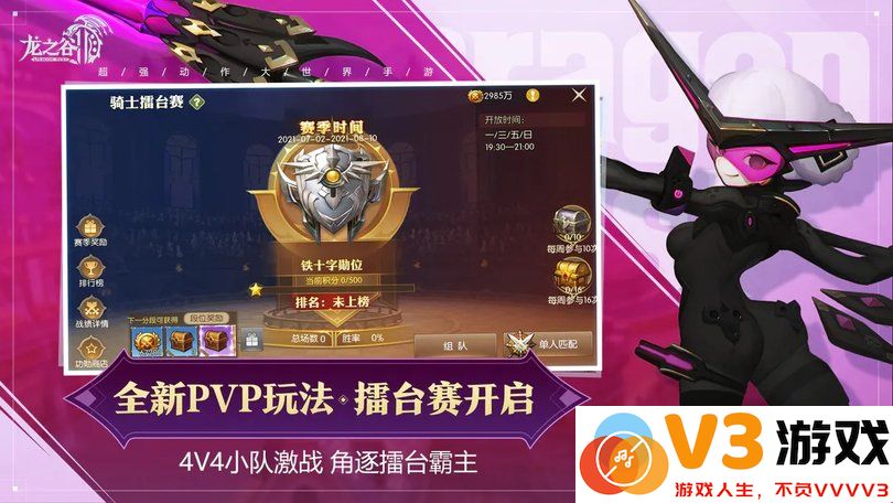 龙之谷2手游官方版 v1.53.2 安卓最新版 4