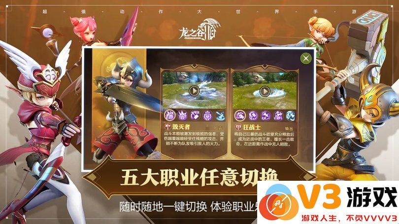龙之谷2手游官方版 v1.53.2 安卓最新版 2