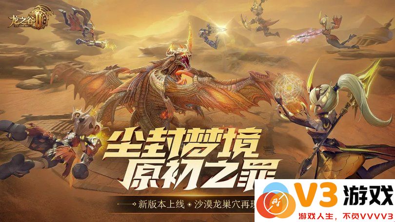 龙之谷2手游官方版 v1.53.2 安卓最新版 0
