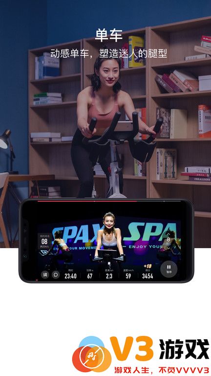 spax健身app最新版 v3.27.1 官方安卓版 1
