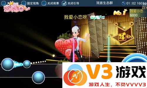 恋舞ol官服攻略