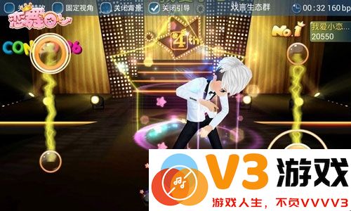 恋舞ol官服攻略
