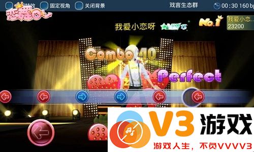 恋舞ol官服攻略