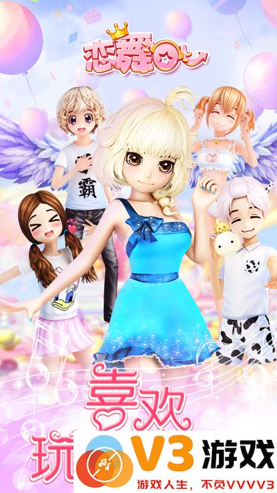 恋舞ol最新版 v1.11.1116 安卓官方正版 0